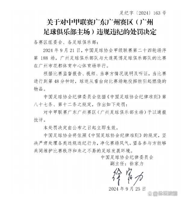 中超赛程吃紧，广州队关键时刻篮板制胜，赛场秩序良好，心理建设被强调的简单介绍-爱游戏娱乐